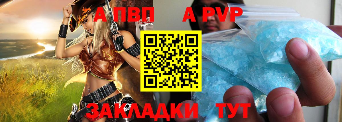 Альфа ПВП крисы CK Лесной