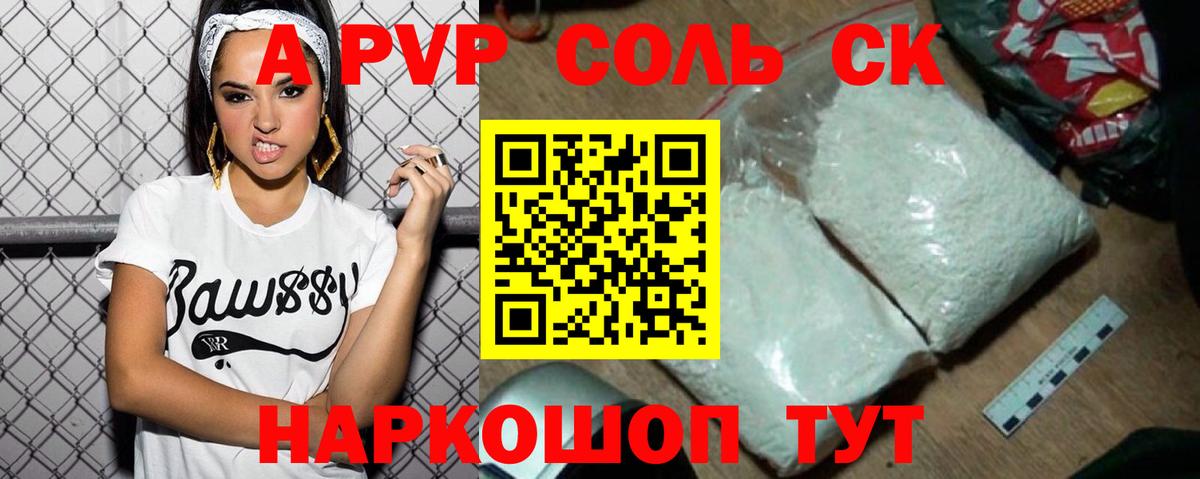 Лесной  Alpha PVP СК КРИС  Вход с VPN  Alpha PVP Соль  Alfa_PVP СК 