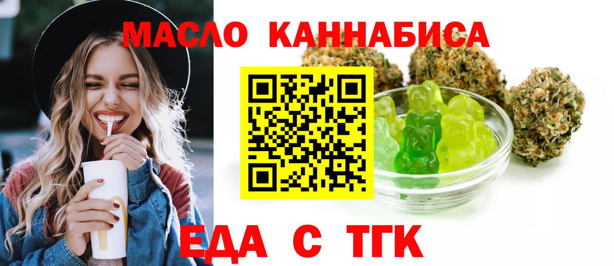 Лесной  Cannafood конопля  Вход с VPN 