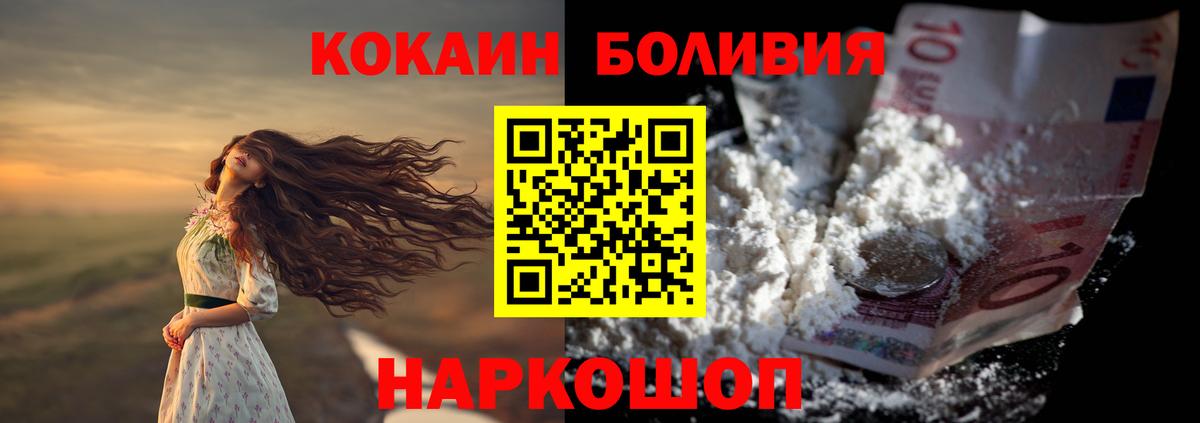 КОКАИН 99%  COCAIN 98%  продажа наркотиков  Вход с VPN  Лесной 