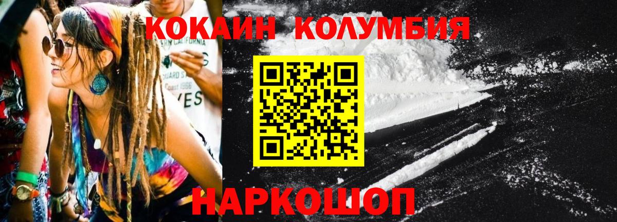 Кокаин Эквадор Лесной