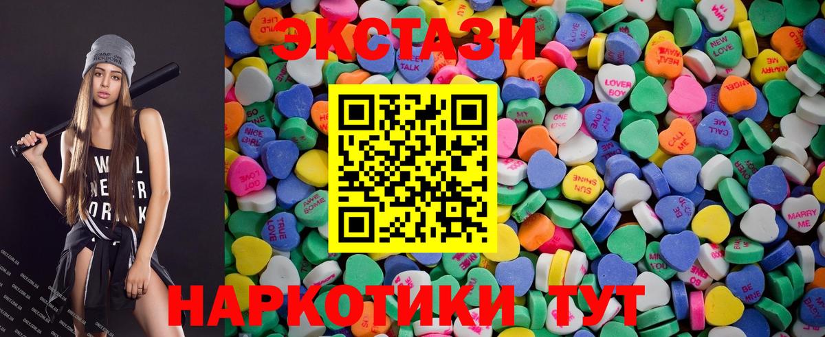Экстази  Ecstasy 250 мг  Вход с VPN  Лесной  нарко площадка Telegram  ЭКСТАЗИ бентли 