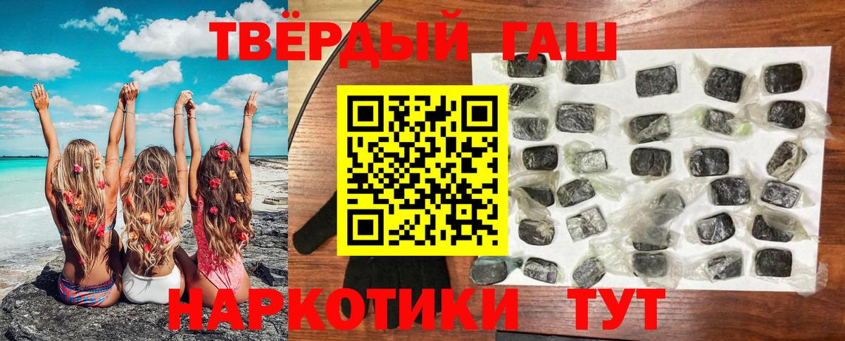 ГАШИШ 40% ТГК Лесной