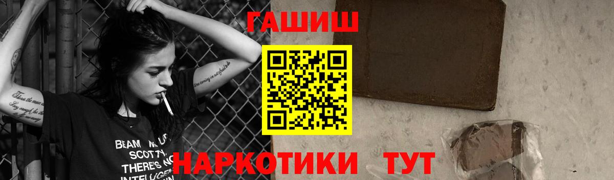 ГАШ Premium  ГАШИШ  Гашиш Premium  наркошоп  Вход с VPN  Лесной 