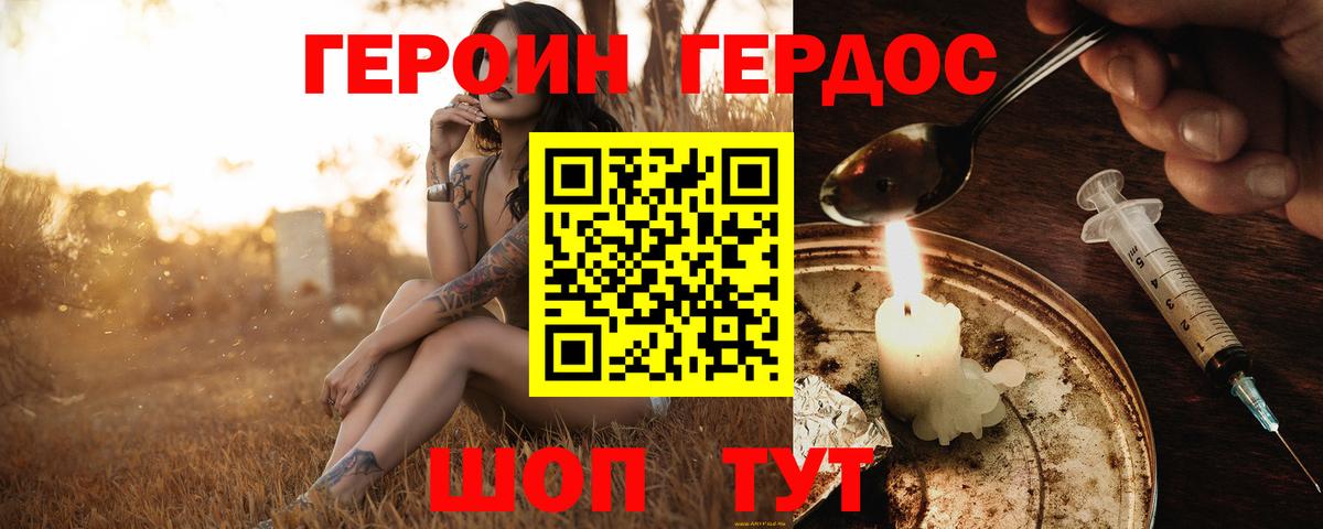Лесной  Героин VHQ  Вход с VPN 