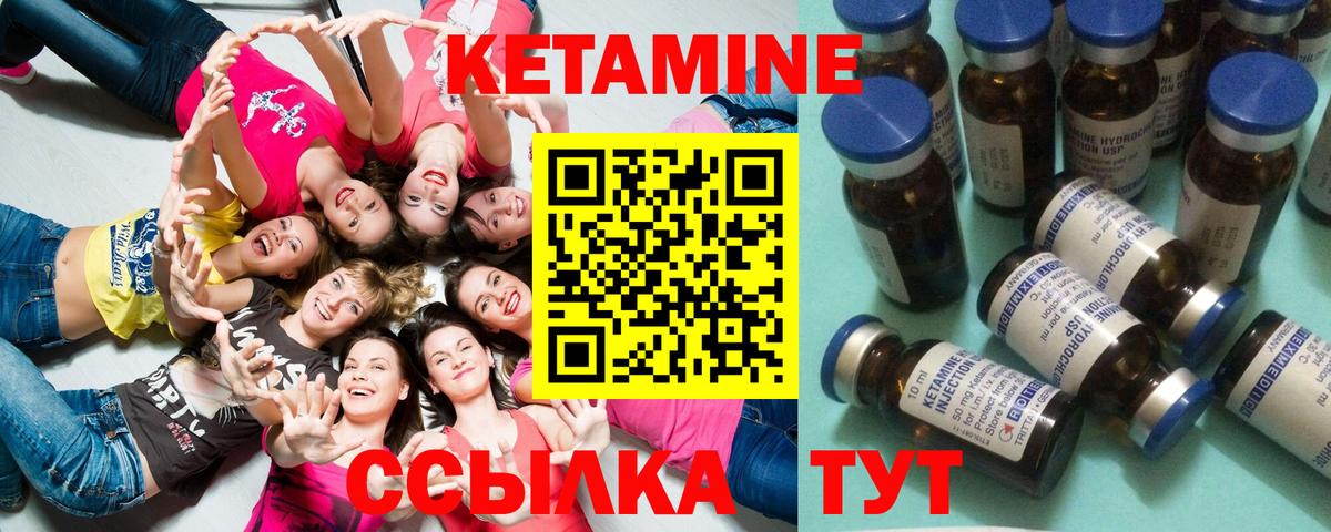 Кетамин ketamine  Вход с VPN  КЕТАМИН VHQ  Лесной 