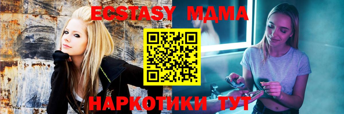 Лесной  МДМА  Вход с VPN  МДМА VHQ  MDMA молли 