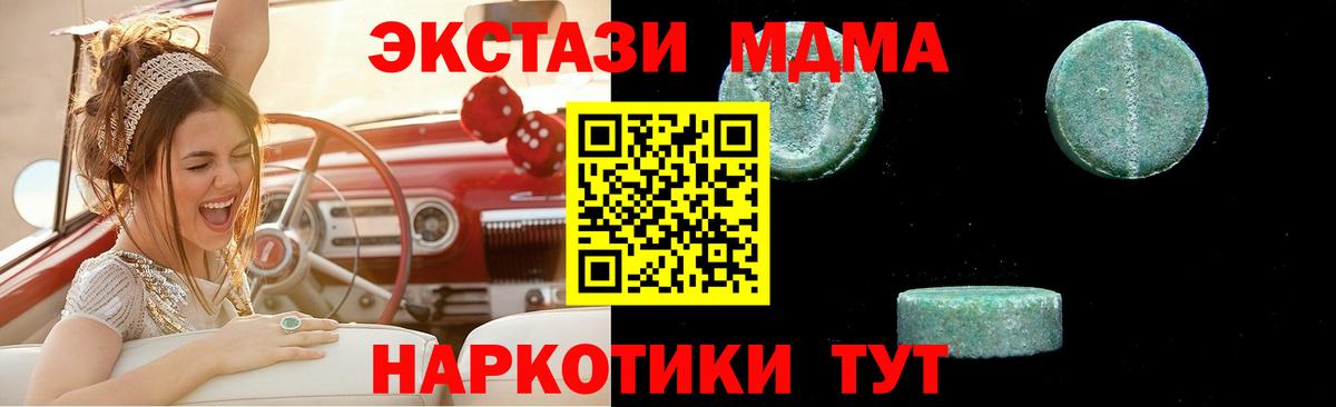 MDMA молли Лесной
