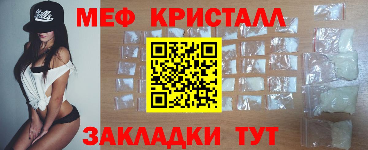 МЕФ  МЯУ-МЯУ мяу мяу  Лесной  Вход с VPN  Мефедрон VHQ 