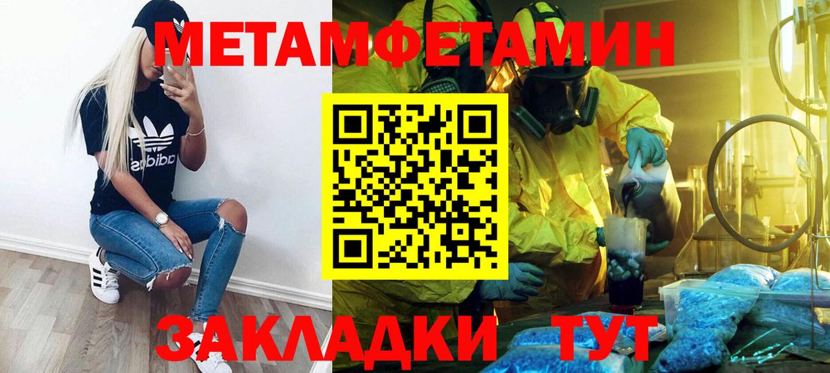 Метамфетамин мет Лесной